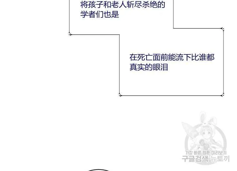第41话 第75页