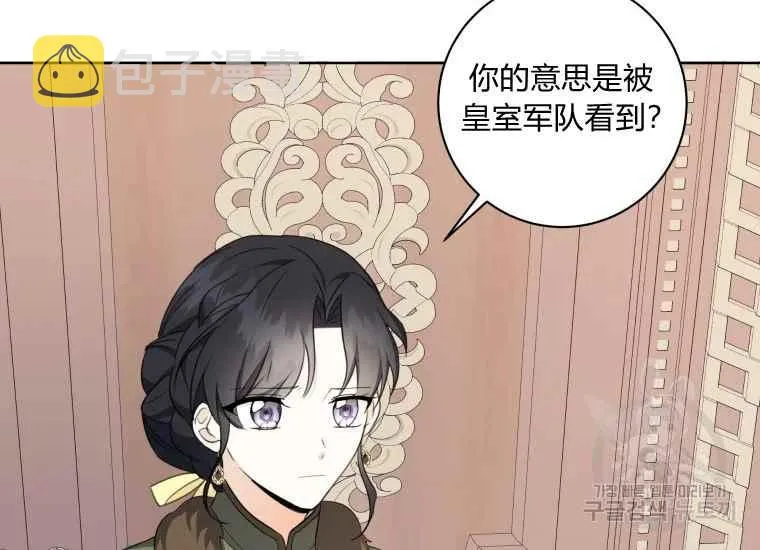 第40话 第68页