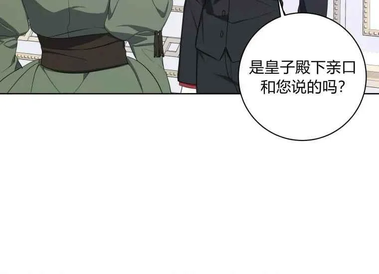 第40话 第74页