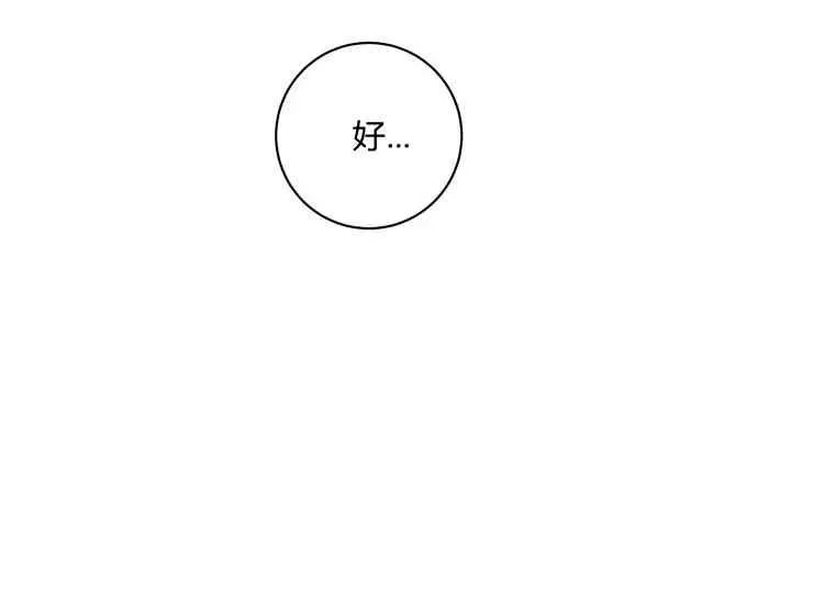第39话 第75页