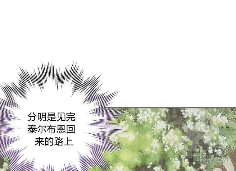 第39话 第82页