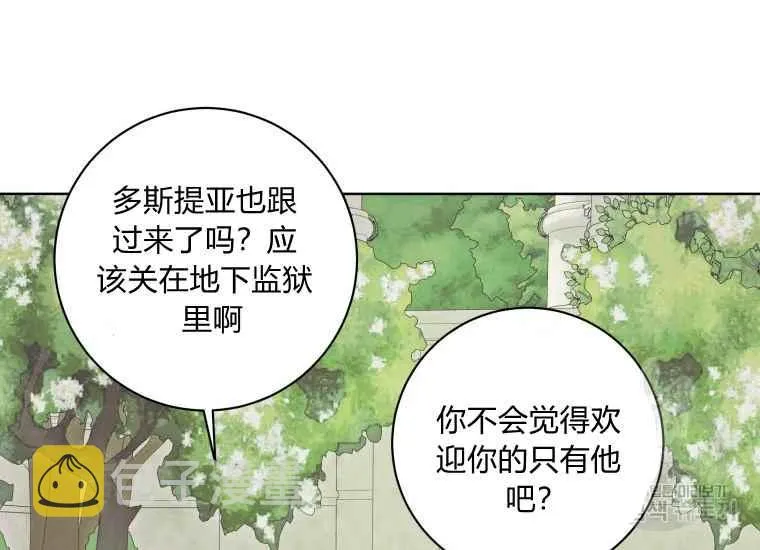 第39话 第86页
