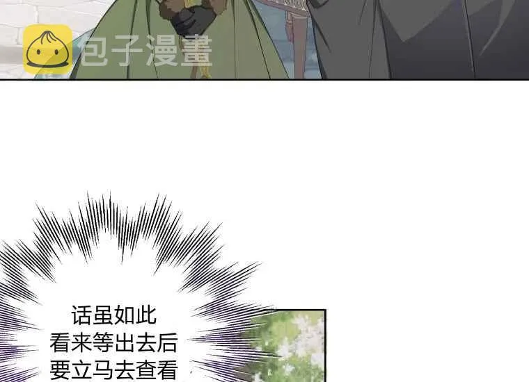 第39话 第88页
