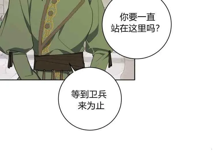 第39话 第90页
