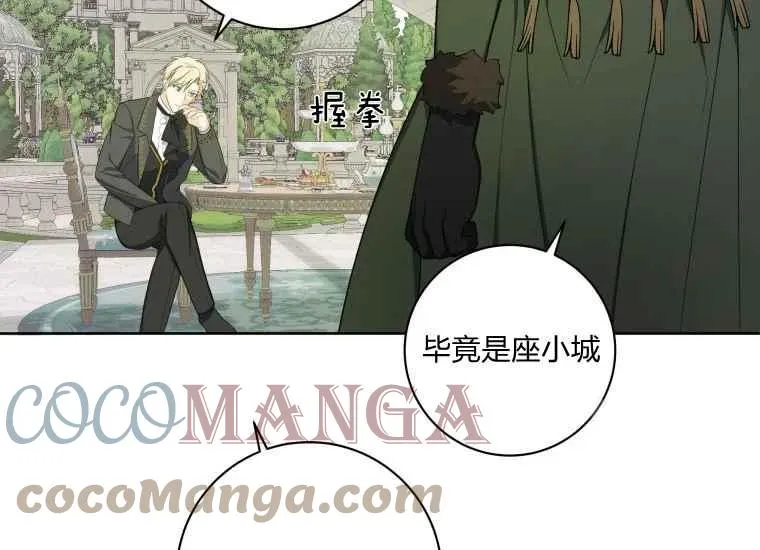 第39话 第97页