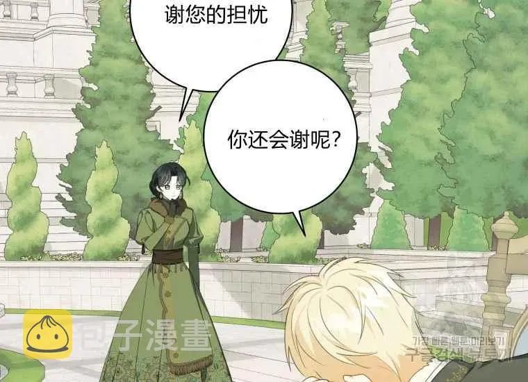 第39话 第104页