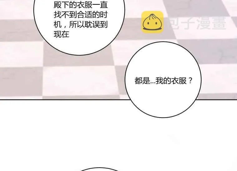 第38话 第75页