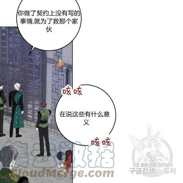 第37话 第29页