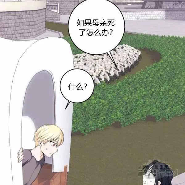 第36话 第6页