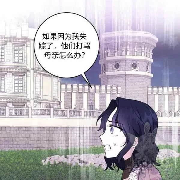 第36话 第8页