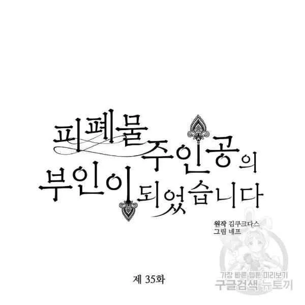 第35话 第35页