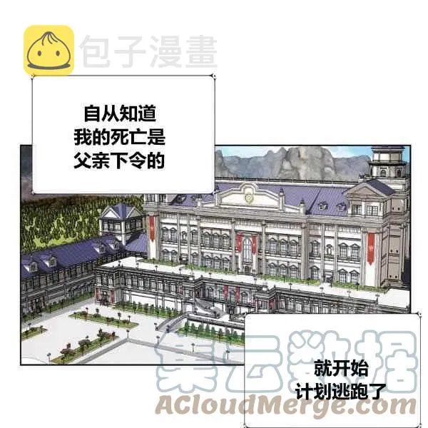 第35话 第37页