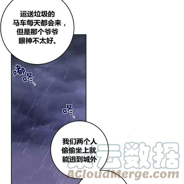 第35话 第69页