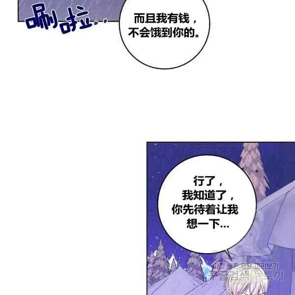 第35话 第70页