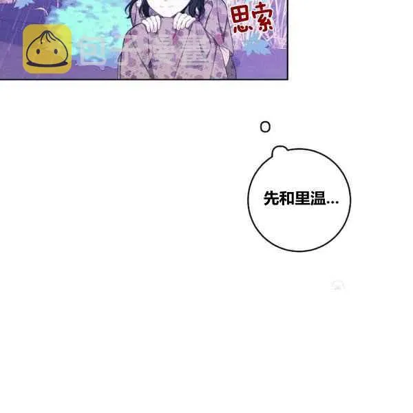 第35话 第82页