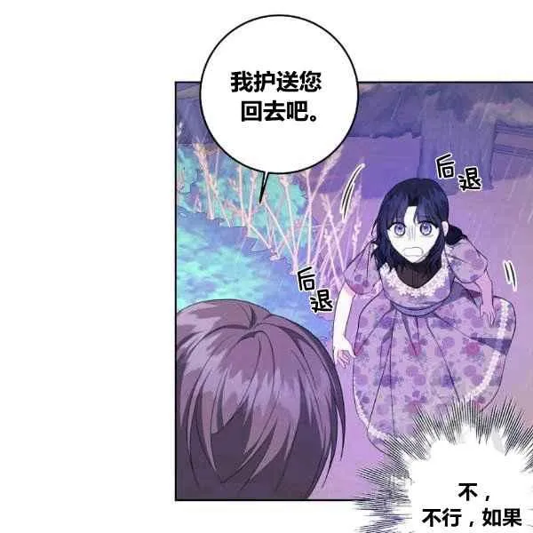 第35话 第88页