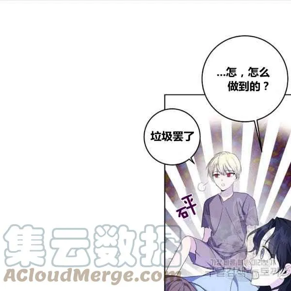 第35话 第97页