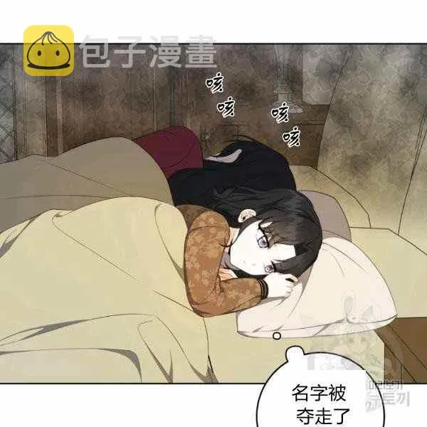 第34话 第3页
