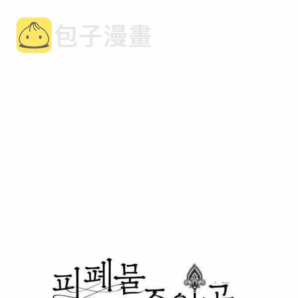 第34话 第6页