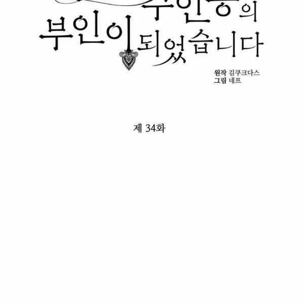 第34话 第7页