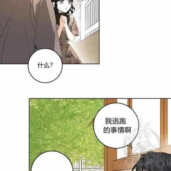 第34话 第23页