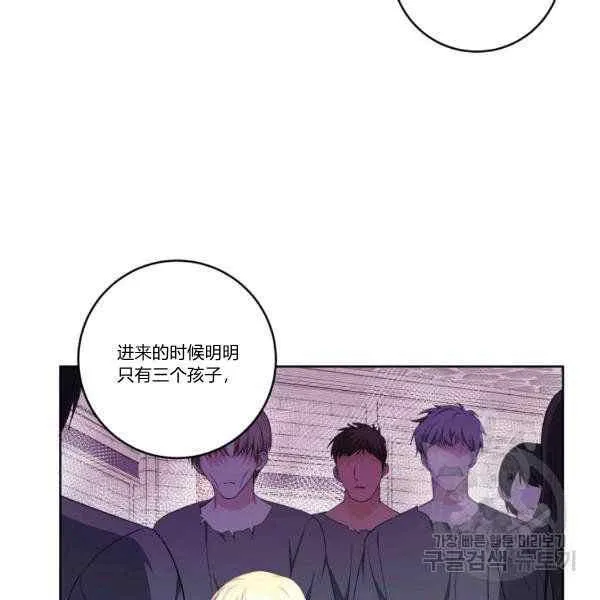 第33话 第2页