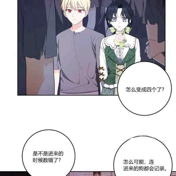 第33话 第3页