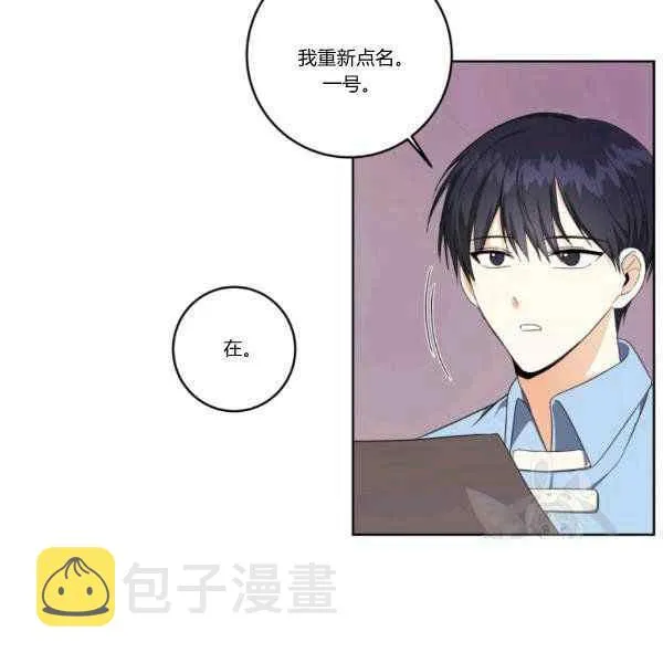 第33话 第5页