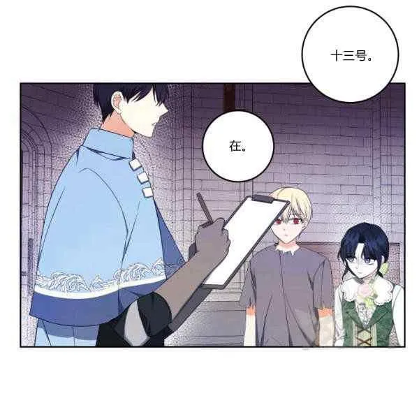 第33话 第7页