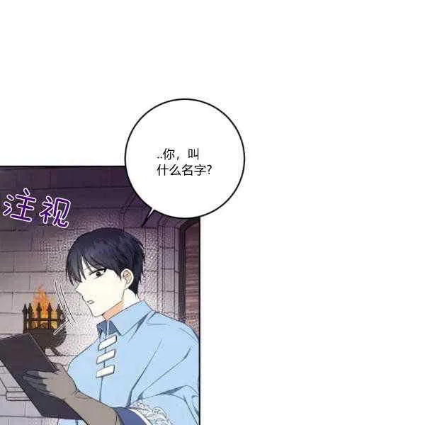 第33话 第8页