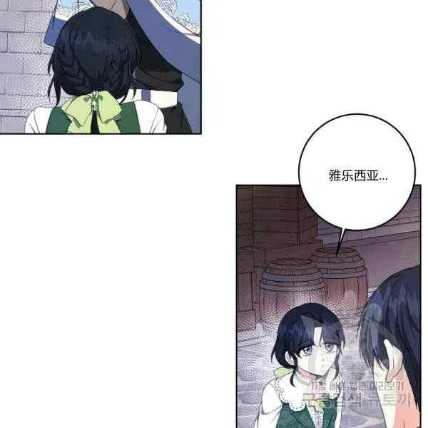 第33话 第9页