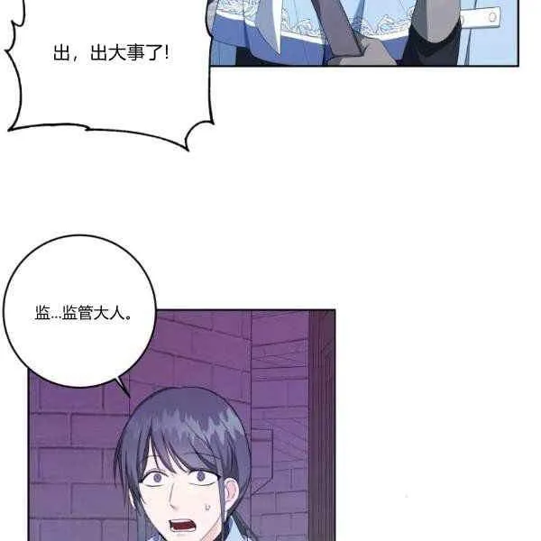 第33话 第14页