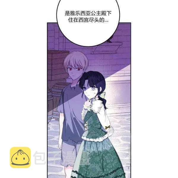 第33话 第20页