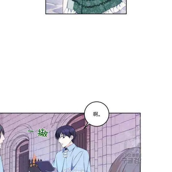 第33话 第21页