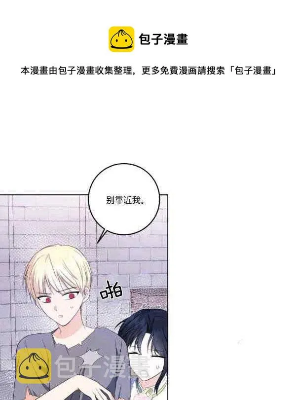 第33话 第28页