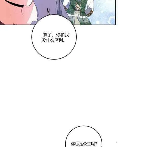 第33话 第32页