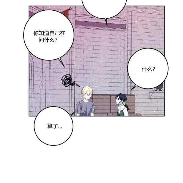 第33话 第33页