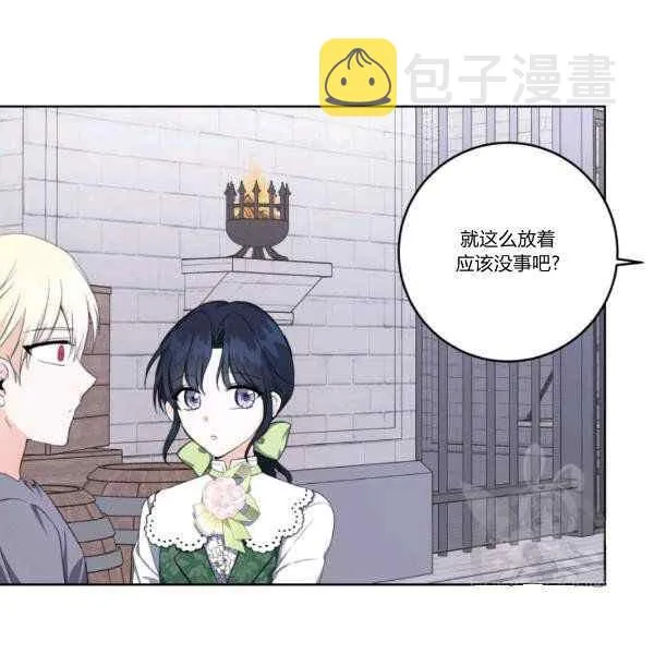 第33话 第34页