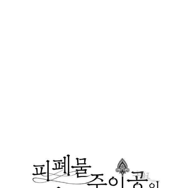 第33话 第42页