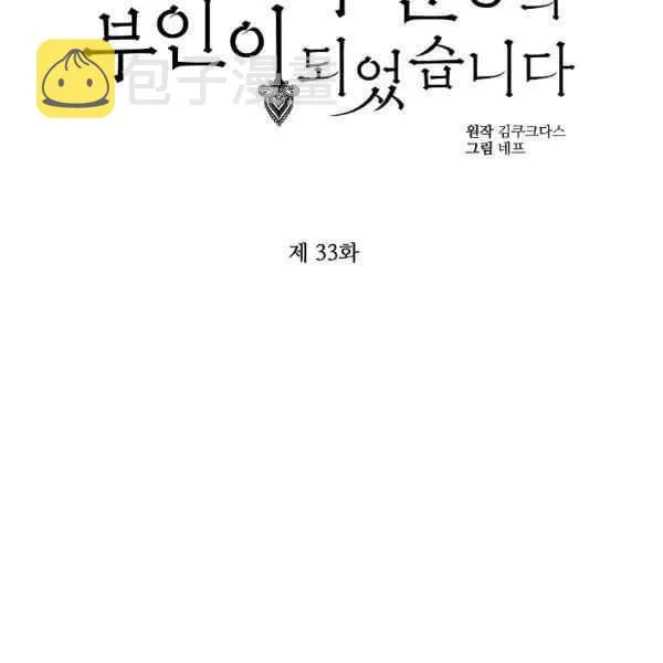 第33话 第43页