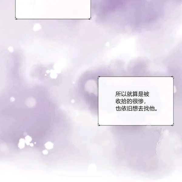 第33话 第52页