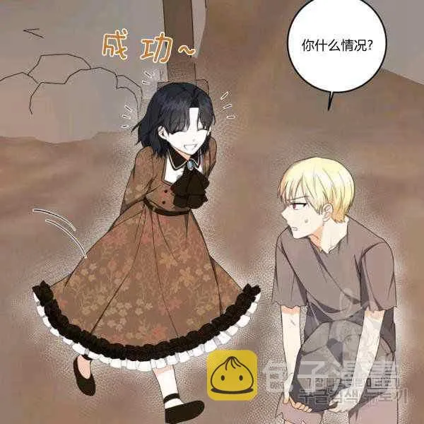 第33话 第56页