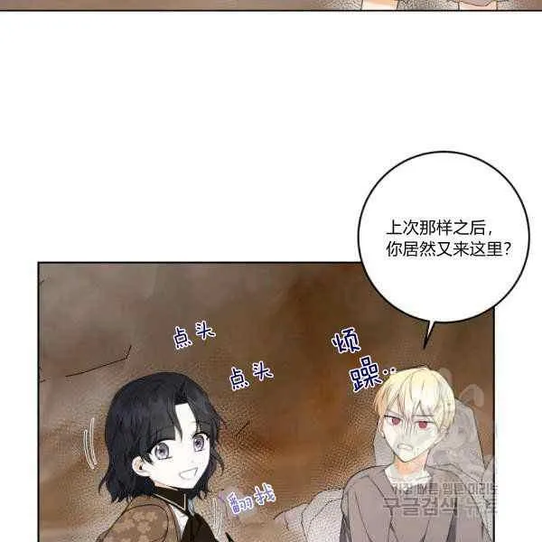 第33话 第57页