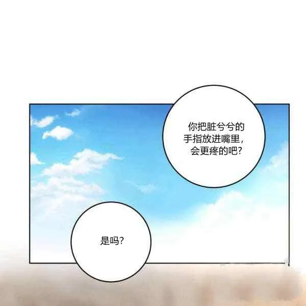 第33话 第74页