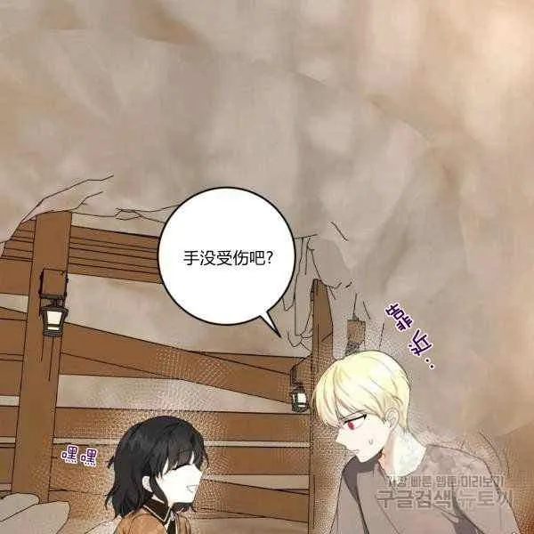 第33话 第75页