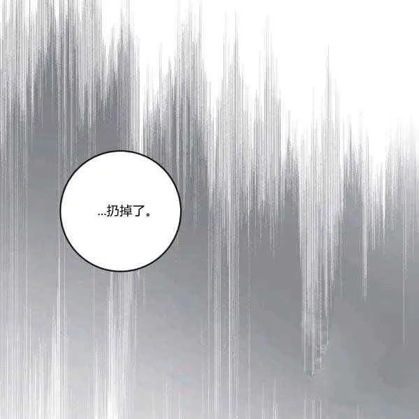 第33话 第80页