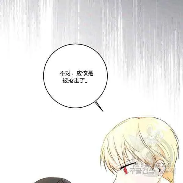 第33话 第81页