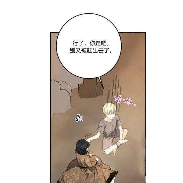 第33话 第86页