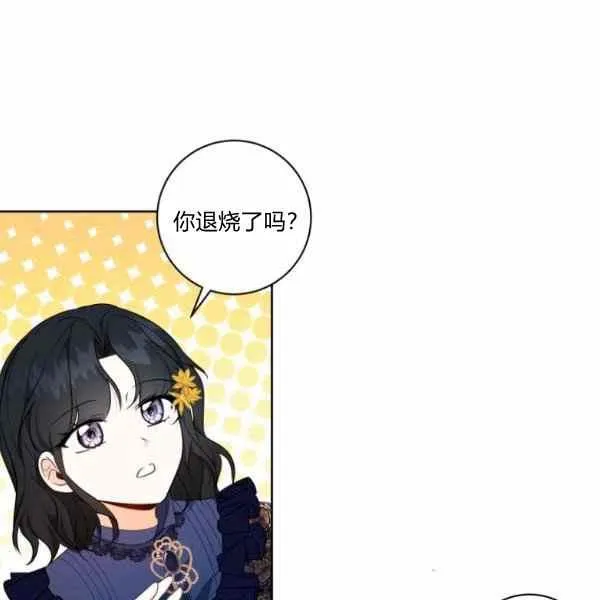 第32话 第7页