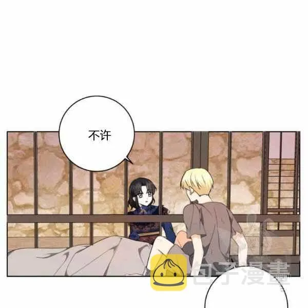 第32话 第9页
